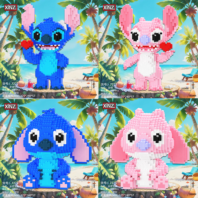 中国积木XINZ鑫哲积木史迪仔小颗粒拼插积木儿童益智DIY拼装玩具