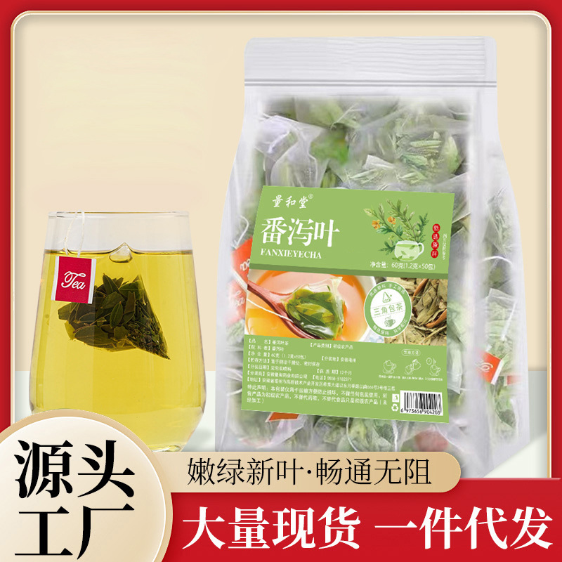 番泻叶 独立包装养生花茶多种规格抖音快手团购直播带货批发代发