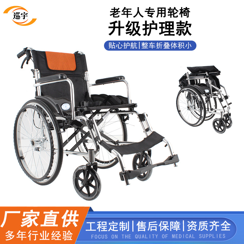佛山轮椅厂家定制老人手动轮椅车折叠日式中风瘫痪护理适老化用品
