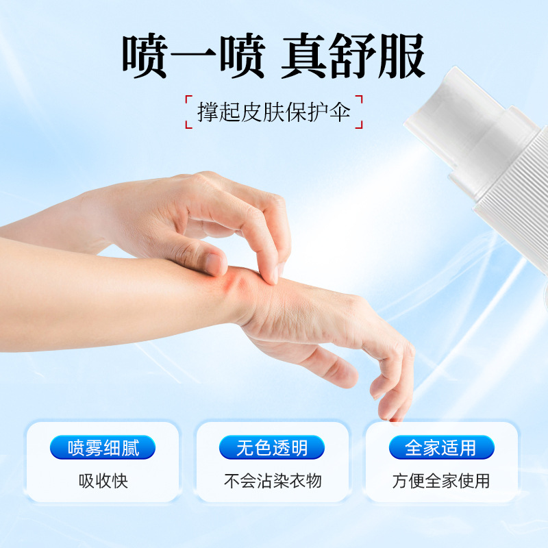 Customized medical skin liquid dressings for acne, dermatitis, eczema, sensitive skin, dryness, desquamation, erythema and itching Specification drawing