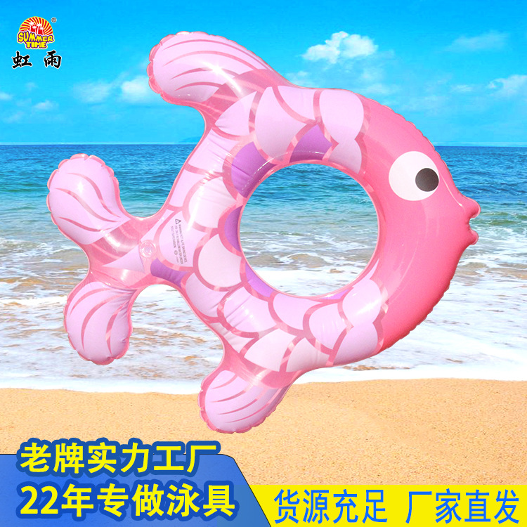 虹雨 透明小鱼充气儿童泳圈 pvc卡通条纹腋下圈80#鱼型游泳圈批发