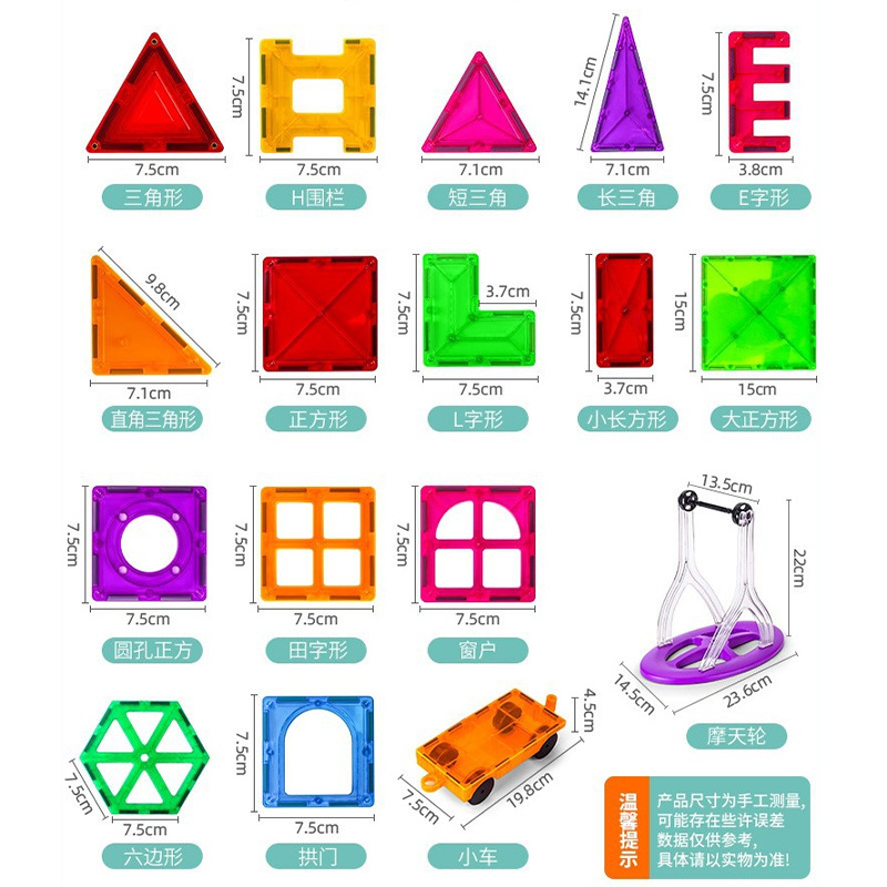 Yiwu Qianman Plastic Color Window Magnetic Sheet Building Blocks Dream Rainbow Children's Educational Toys Pure magnetic Magnets details Picture