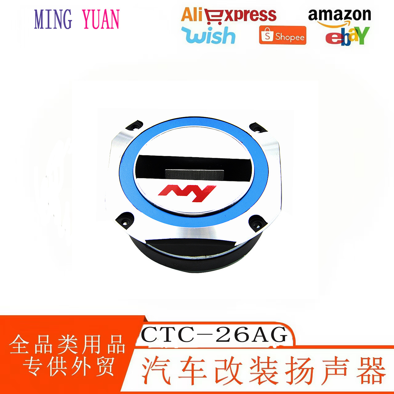 Car Bluetooth hands-free universal full-range audio speaker, cross-border factory direct sales of car accessories, small speaker