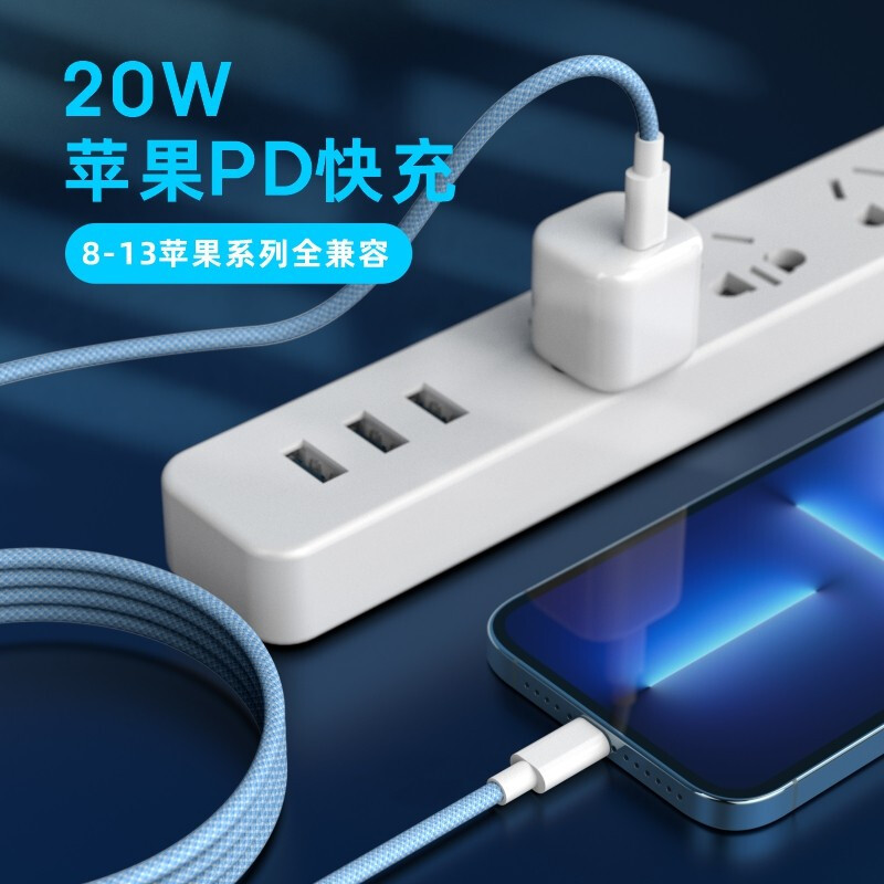 适用iPhone14promax苹果13/12快充数据线PD编织线