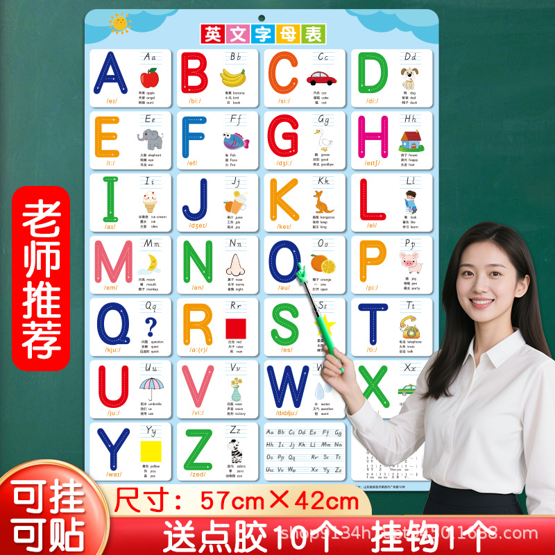 26 English Alphabet Wall Stickers for Children, Early Childhood education and enlightenment learning abcd Standard Case
