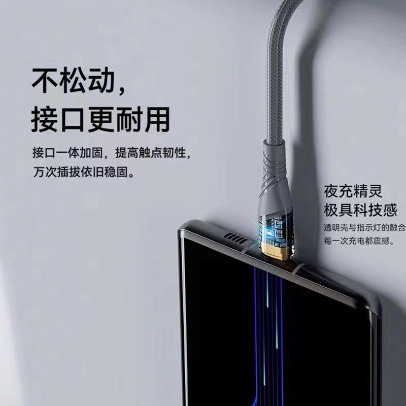 手机数据线实物图