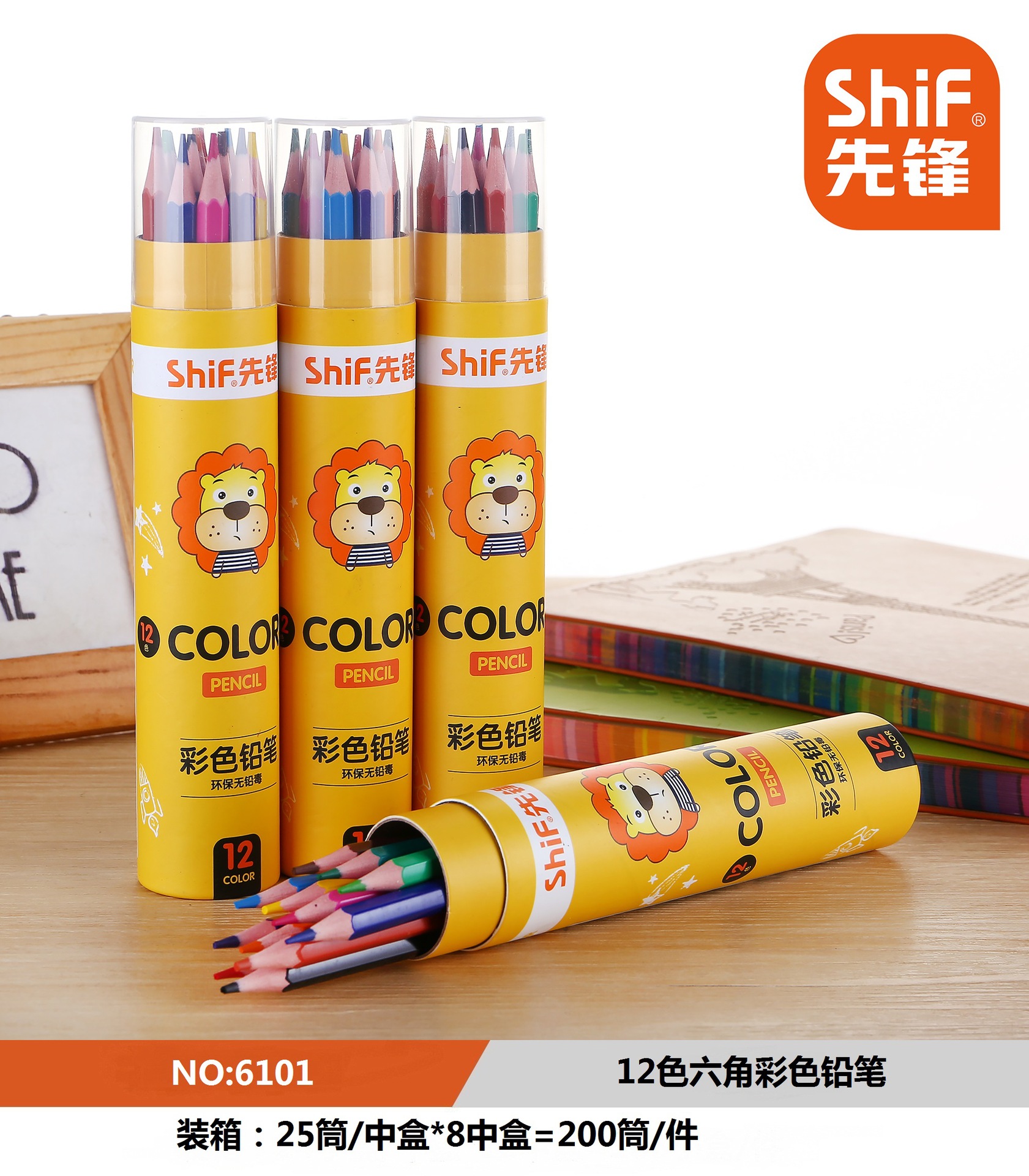 先锋shif彩色无木六角铅笔12色18色24色36色48色