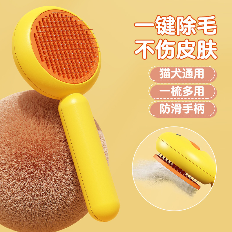 Cross-border cartoon pet cats, ducklings, combs, stainless steel needles, pet cleaning needles, combs, hair removal brushes, one-click self-cleaning details Picture