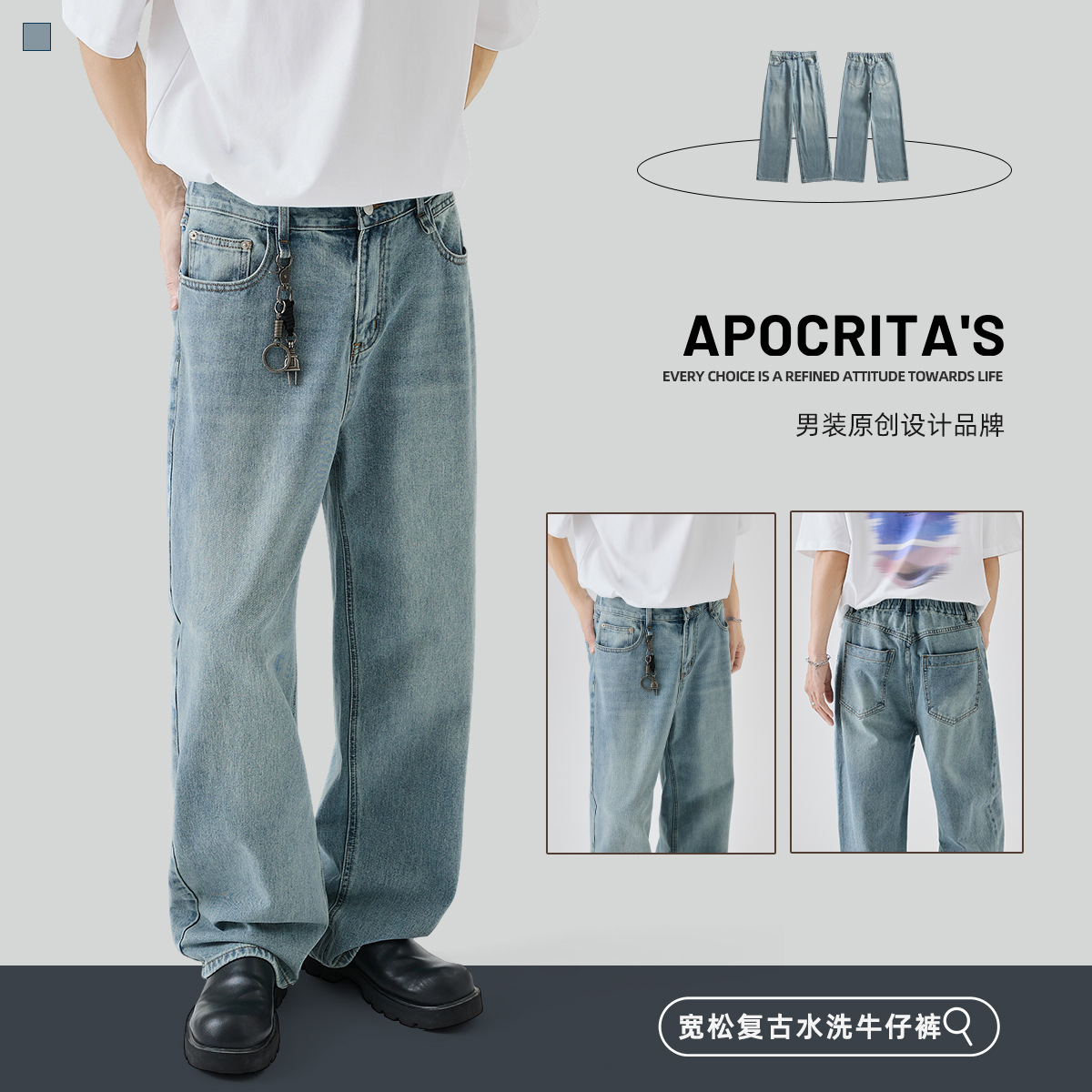 APO男装|美式高街复古牛仔裤男士夏季高级感宽松直筒百搭休闲长裤