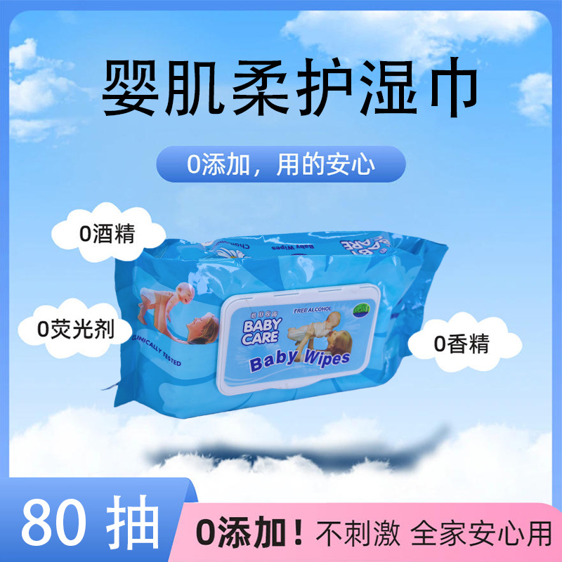 baby wipes 婴儿湿巾多功能宝宝湿纸巾80抽 儿童柔湿巾清洁湿巾