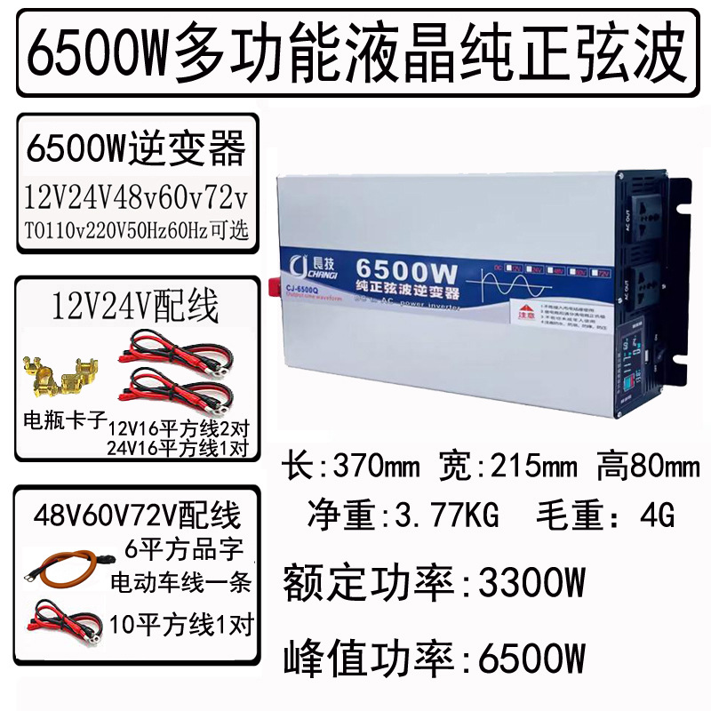 逆变器/逆变器电源/变压器/电瓶充电机/Deye细节图