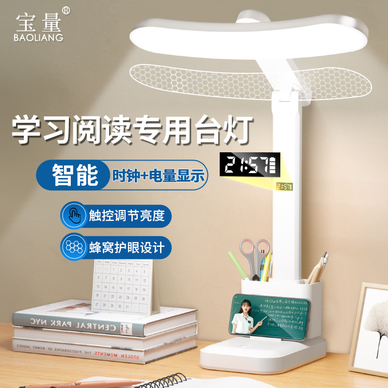 全光谱led笔筒台灯小学生学习护眼专用充电阅读床头灯宿舍小夜灯