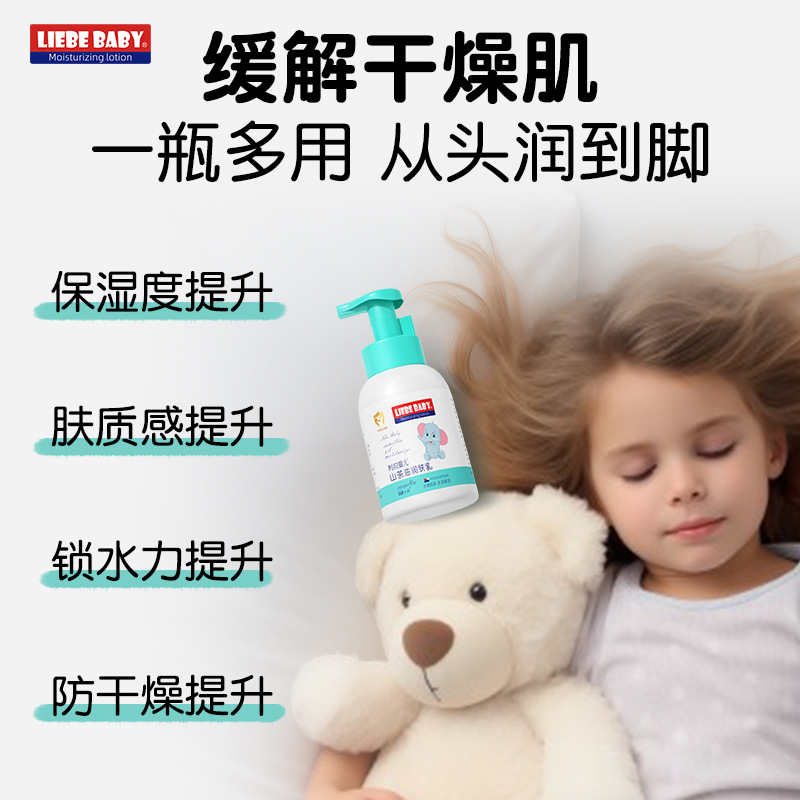 利贝婴儿秋冬保湿乳液茶籽油润肤乳全身补水滋润宝宝霜儿童身体乳细节图