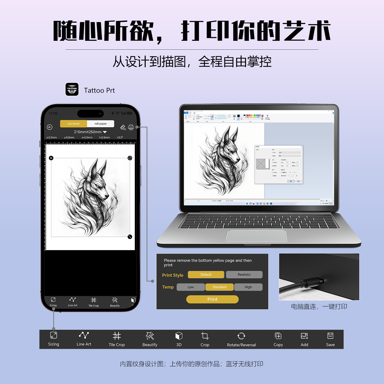 纹身设备/纹身机纹身机器/脚气膏/艺龙纹身/纹身细节图