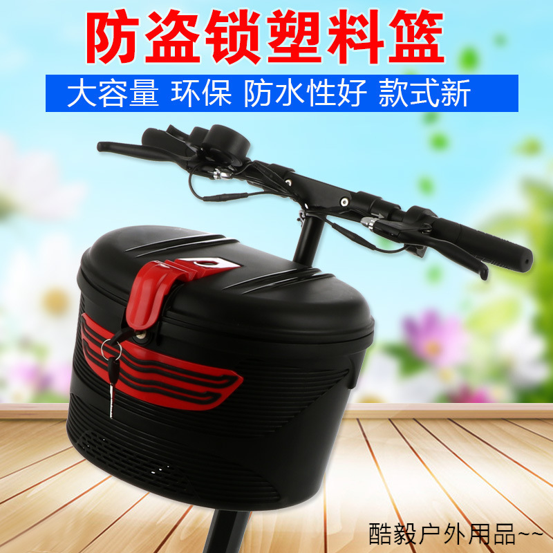 电动车自行车车篮 山地车塑料车筐 专用储物带锁车篮锁头盔安全筐