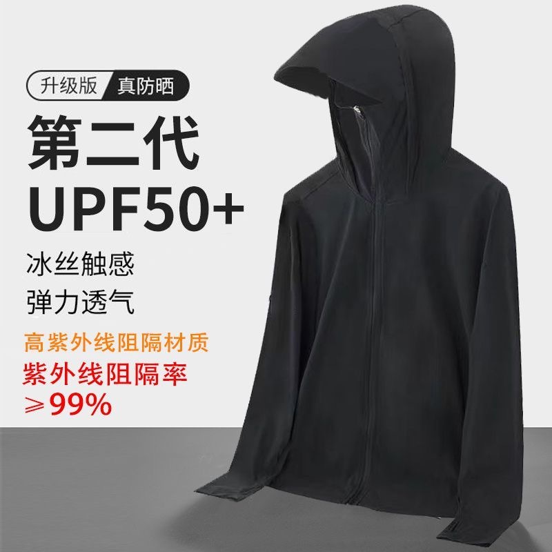The original manufacturer, Ice Silk Sun Protection Clothing, men's 2024 summer new ultra-thin breathable sun protection clothing, outdoor fishing jacket Application Scenario