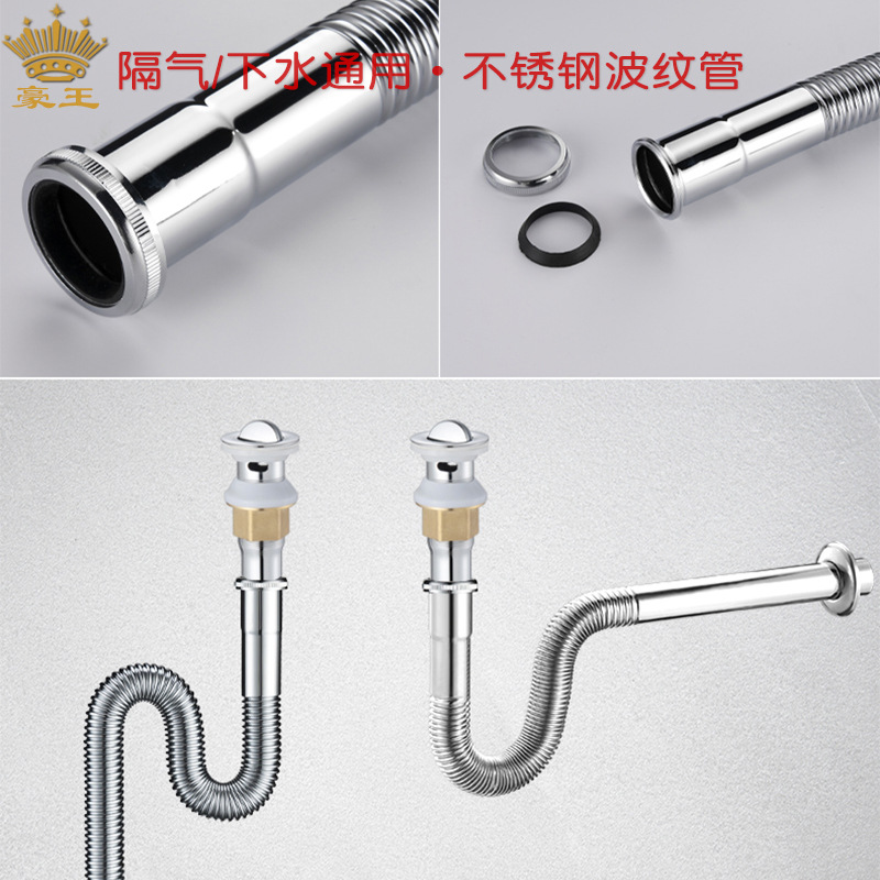 波纹管墙排隔气入墙管304不锈钢配件面盆下水器排水管防臭设计产品图