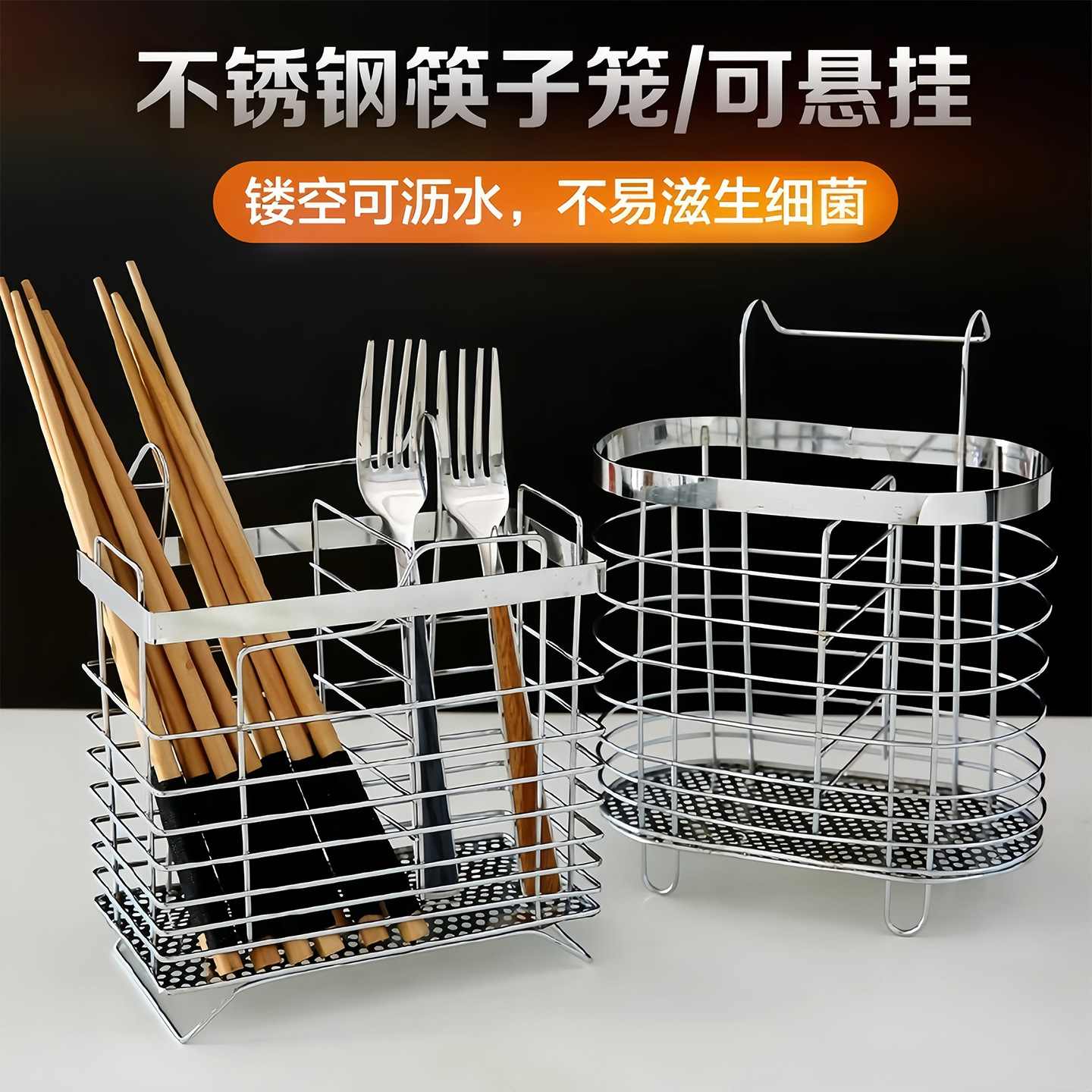 不锈钢筷子筒壁挂式厨房用品家用刀具筷笼置物架多功能收纳挂架
