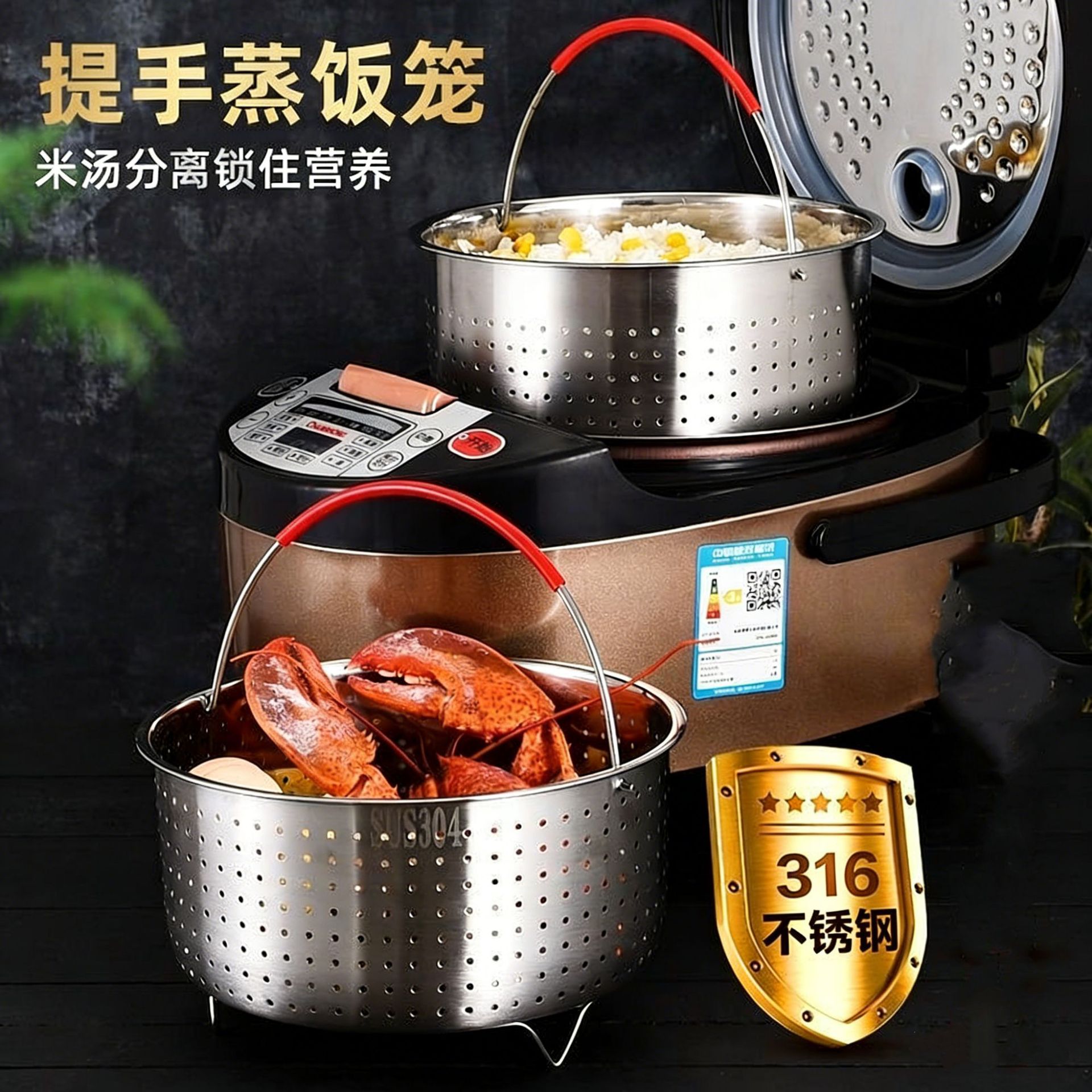 316 stainless steel electric rice cooker, rice steamer, draining rice, electric pressure cooker, sugar steaming rice basket, rice and soup separation steaming cage Application Scenario