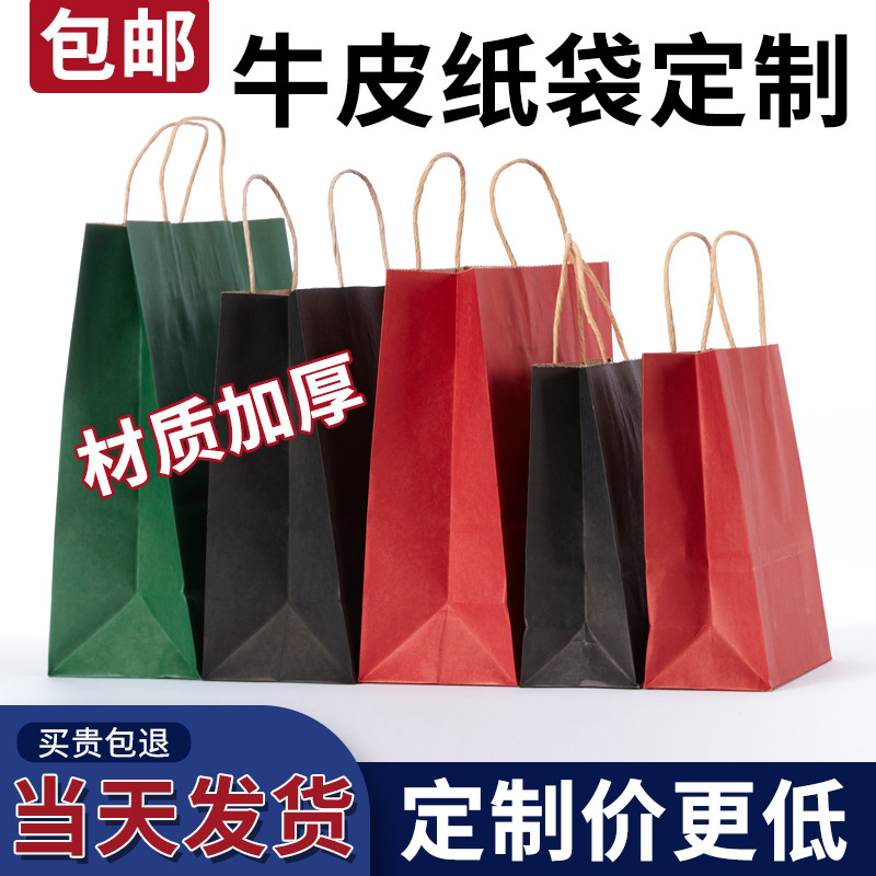 Ready-made kraft paper bags, milk tea takeout packaging, hand-held paper bags, gifts, clothing, shopping, white kraft paper bags Specification image