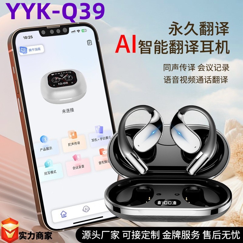 爆款Ai翻译开放式耳机OWS不入耳无线蓝牙耳机Q39运动耳机耳挂式