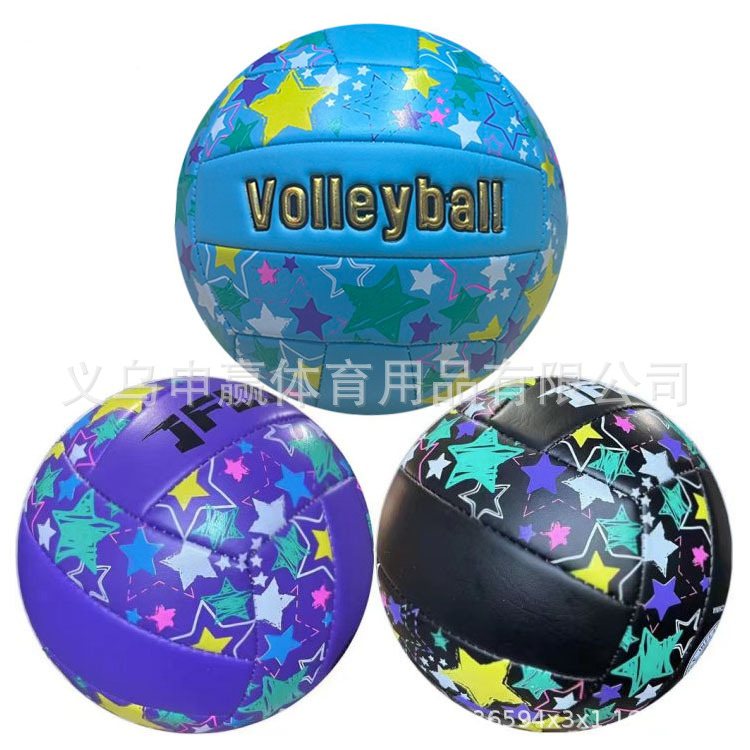 跨境五号标准充气排球 创意星星系列学生运动 软皮排球耐打现货白底实物图