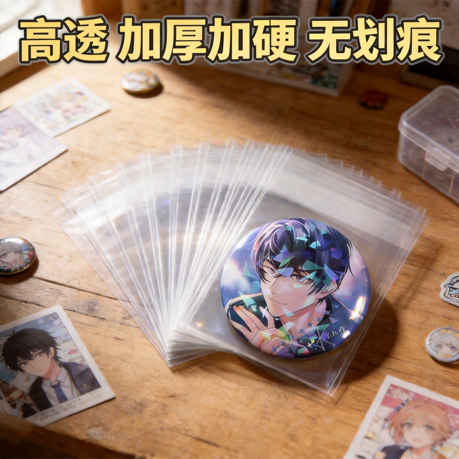透明保护袋装鬼灭吧唧徽章挂件手机链公仔