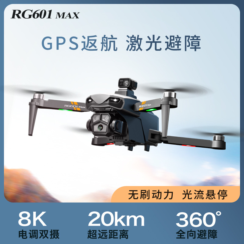 Cross-border RG601MAX high-definition 1080P aerial photography obstacle avoidance drone GPS return brushless four-axis remote control aircraft details Picture
