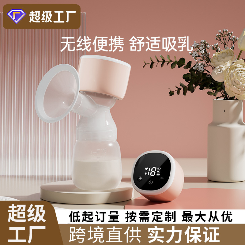 至宝电动吸奶器智能一体式全自动大吸力挤奶器按摩舒适静音吸乳器