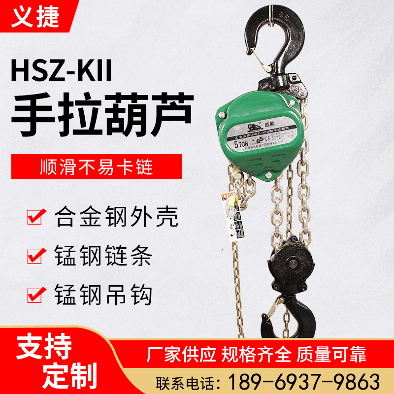 Hand chain hoist, manual lifting tool, single-speed hand chain hoist, 100 kilograms