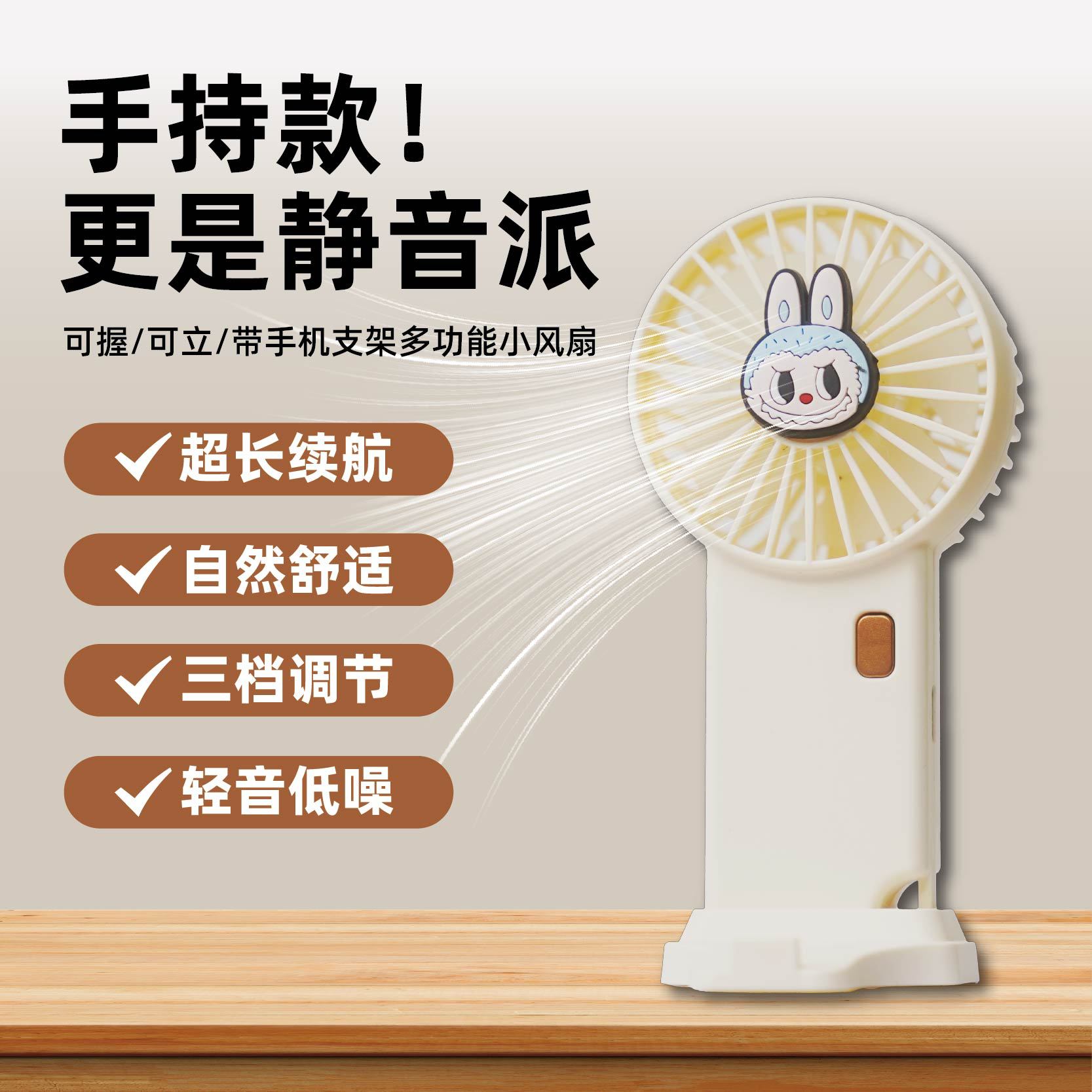 2025手持风扇便携学生礼品 USB充电静音迷你小风扇长续航口袋风扇产品图