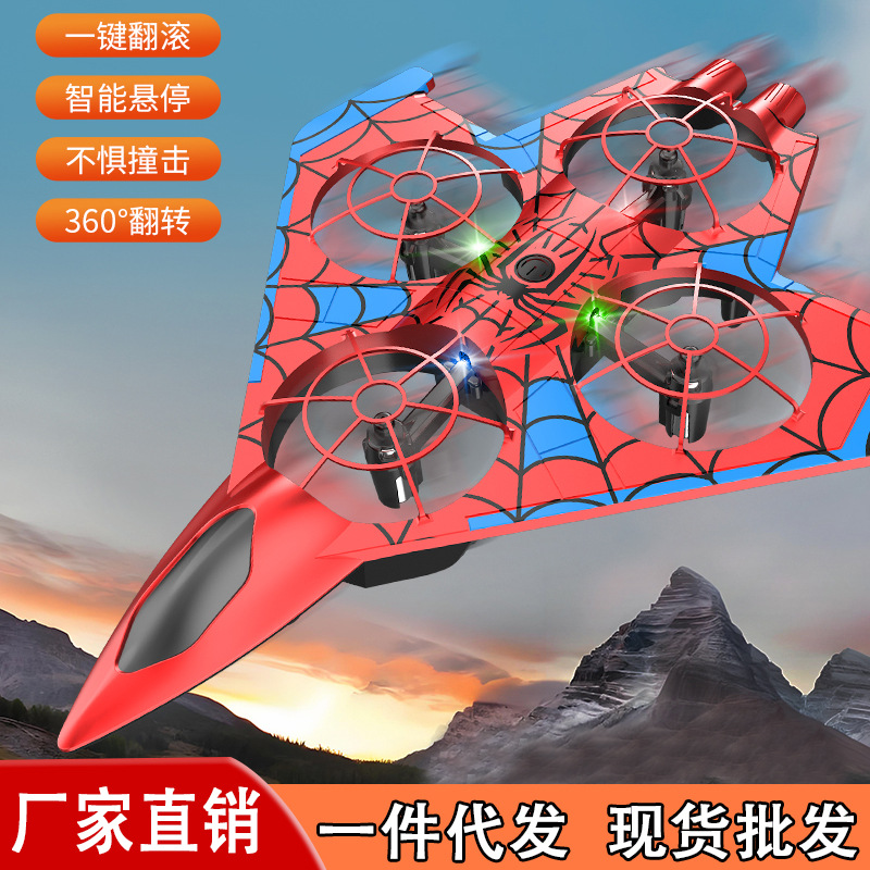 2026新款六代遥控塑料无人机特技战斗机儿童玩具耐摔悬停定高