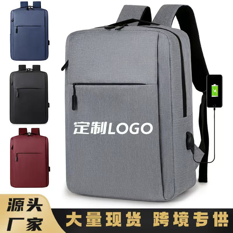 2025新款双肩包男士休闲大容量运动背包商务电脑包旅行包定制logo