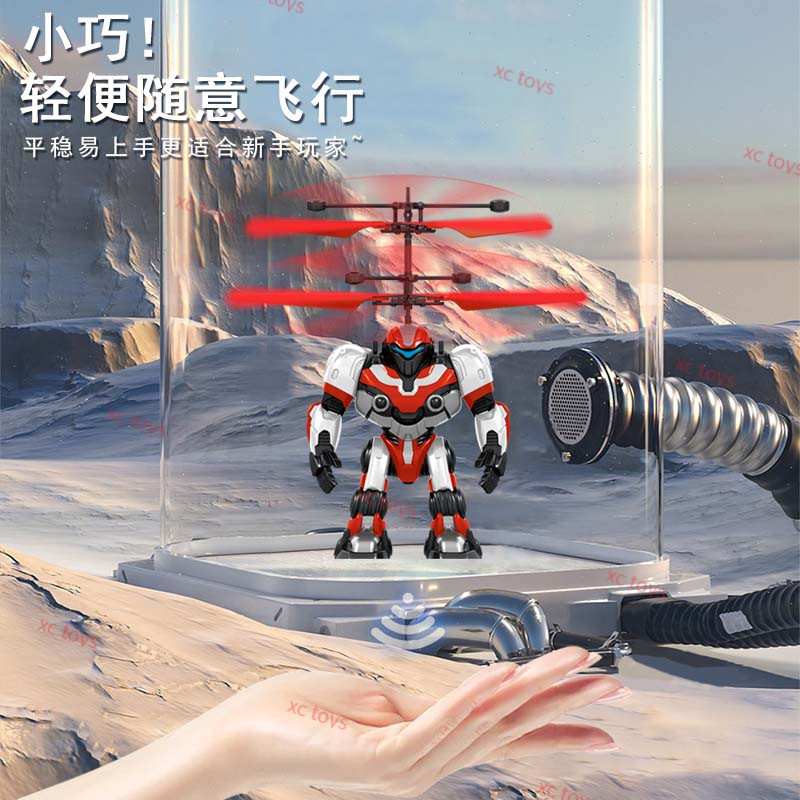 感应玩具实物图