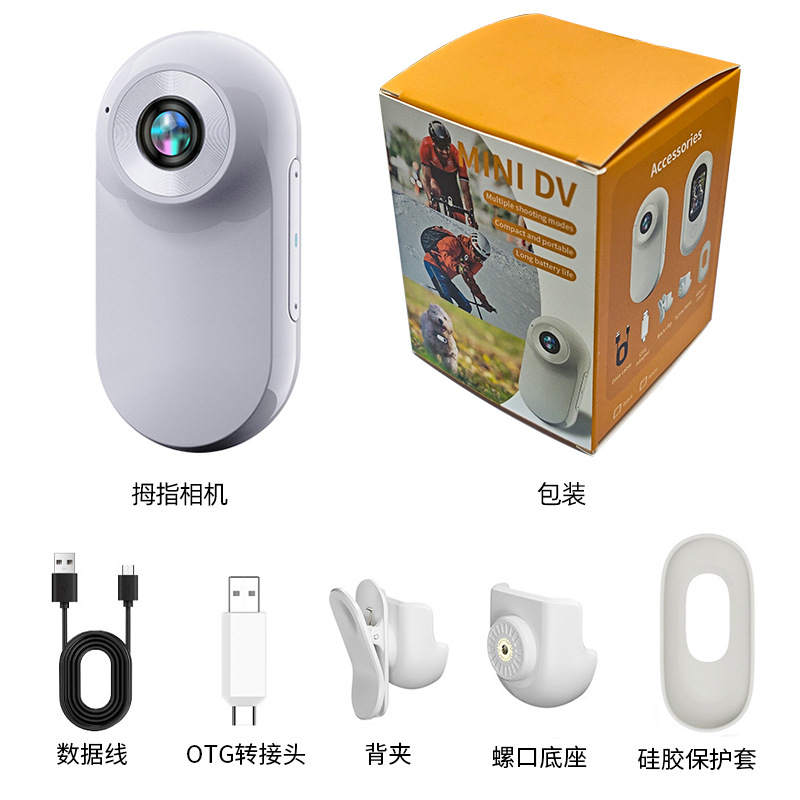 Le Xiangyu Cross-border Thumb Camera sports DV, chew-worn fixed recorder 1080P magnetic pocket DV, magnetic portable Application Scenario