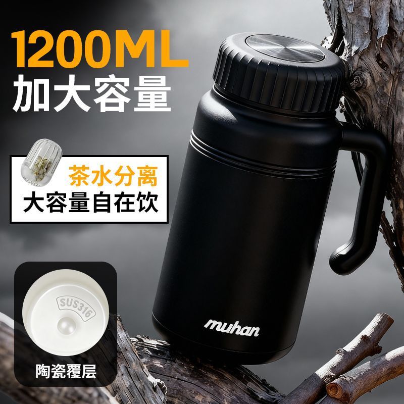 Muhan带把陶瓷内胆保温杯女高颜值大容量水杯泡茶男士高级感杯子