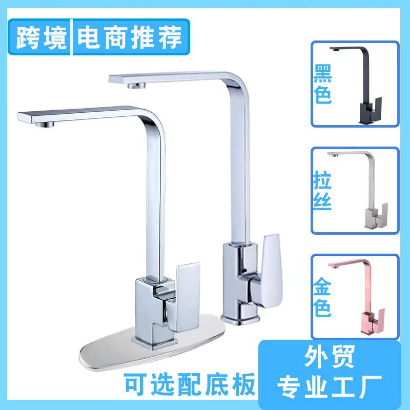 Cross-border square seven-shaped flat tube kitchen faucet, mini square tube cold and hot kitchen sink faucet