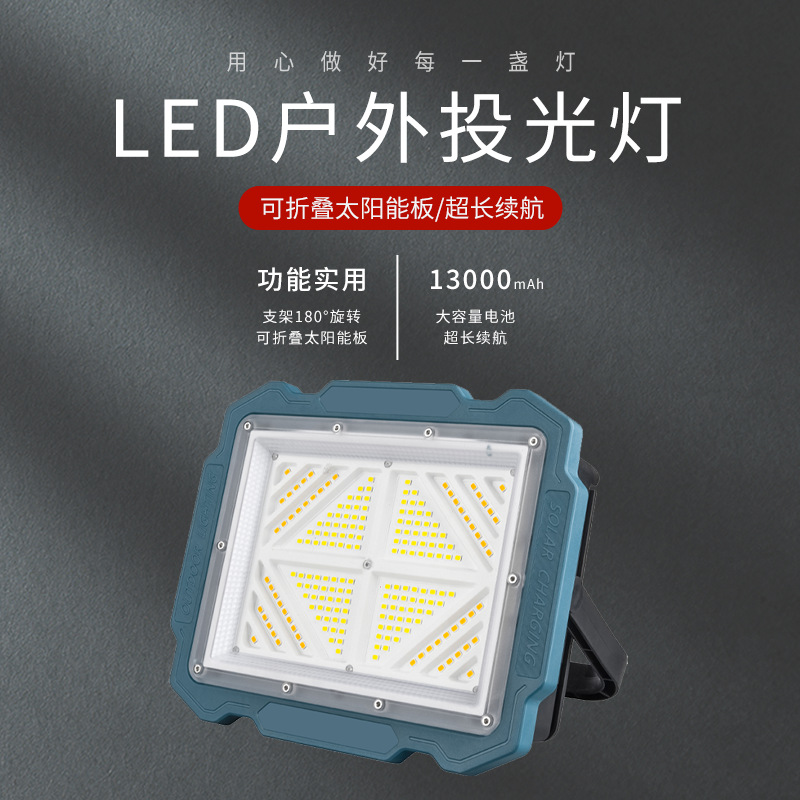 跨境三块太阳能板LED户外照明投光灯大容量长续航带挂钩工作灯