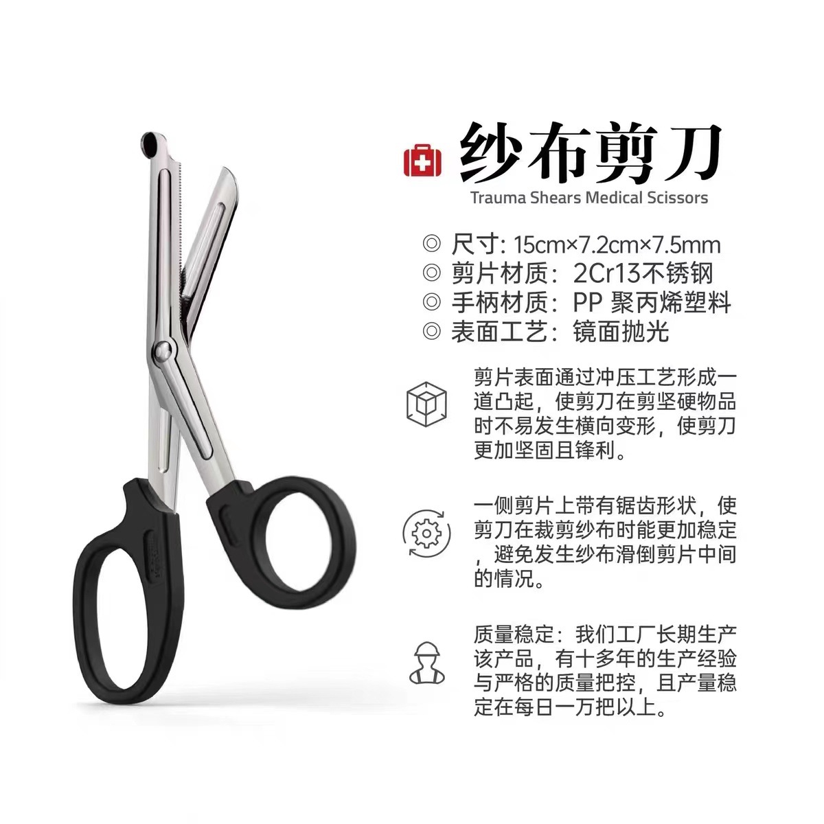 不锈钢弯头纱布剪刀绷带剪家用帆布大小柄剪子黑色15CM圆形锯齿剪