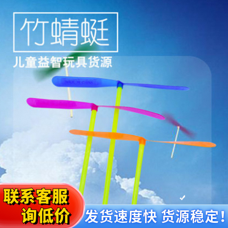 塑料手搓竹蜻蜓批发飞天仙子80后怀旧益智儿童玩具幼儿园奖品特价