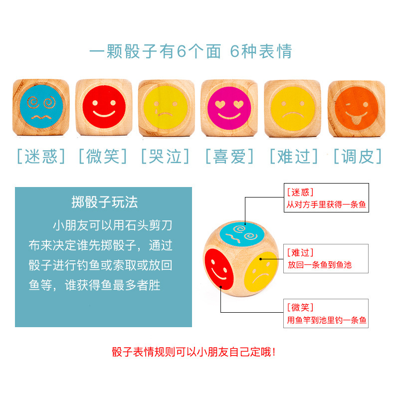 钓鱼类玩具实物图