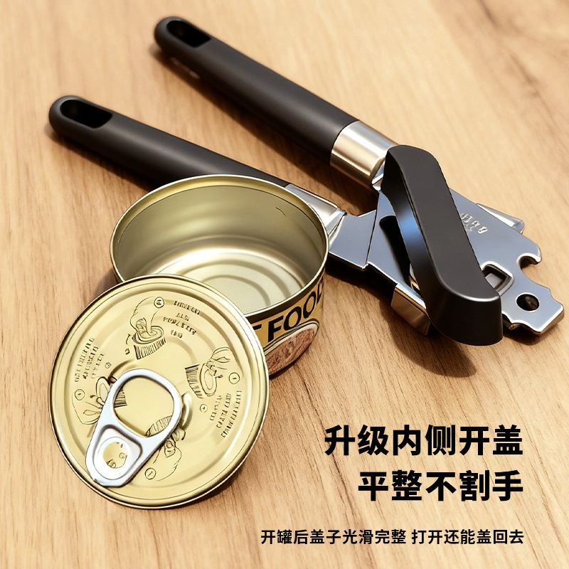跨境开罐器手动三合一多功能强力罐头刀厨房启盖开罐头工具开瓶器