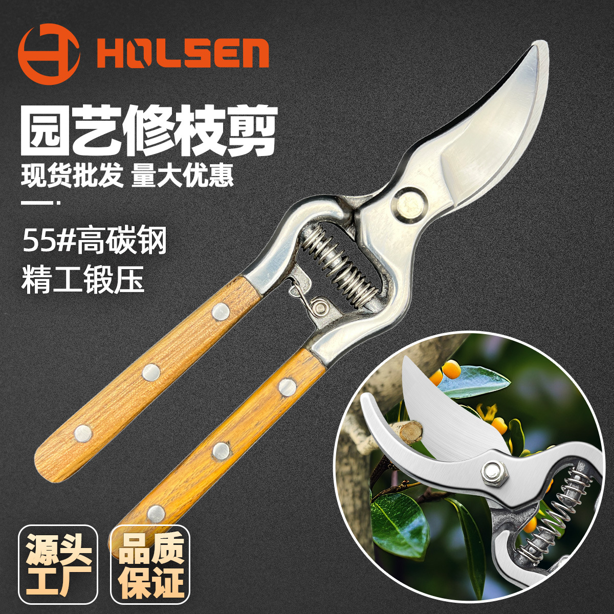 Professional pruning shears, wooden-handled garden shears, gardening shears, branch shears, fruit branch shears, flower shears, forging-saving thick branch shears, cross-border full figure