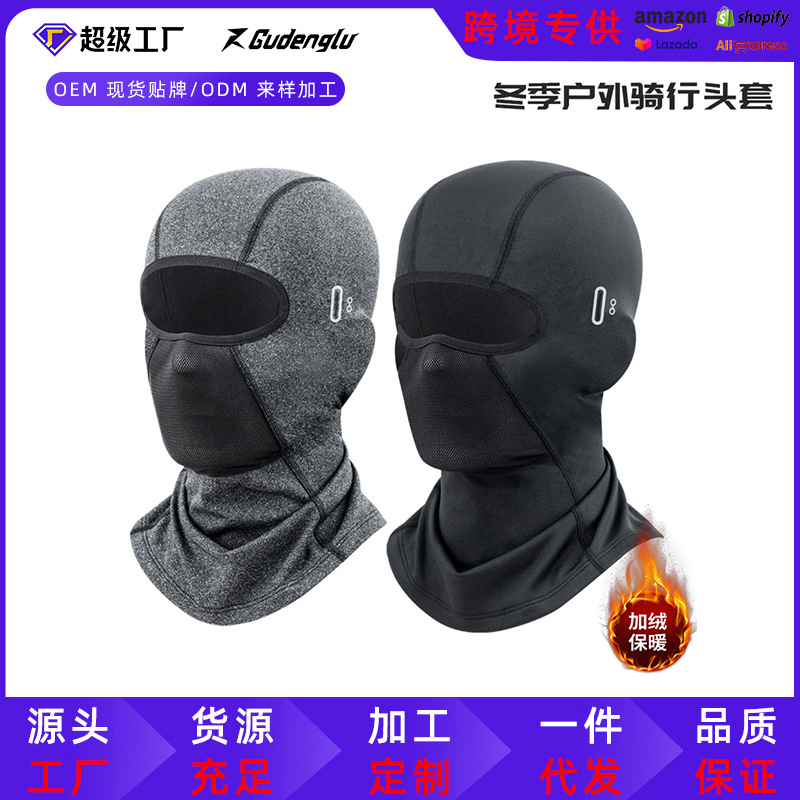 包邮冬季加绒骑行面罩印制LOGO保暖防寒护颈脸罩脖套滑雪护脸头套