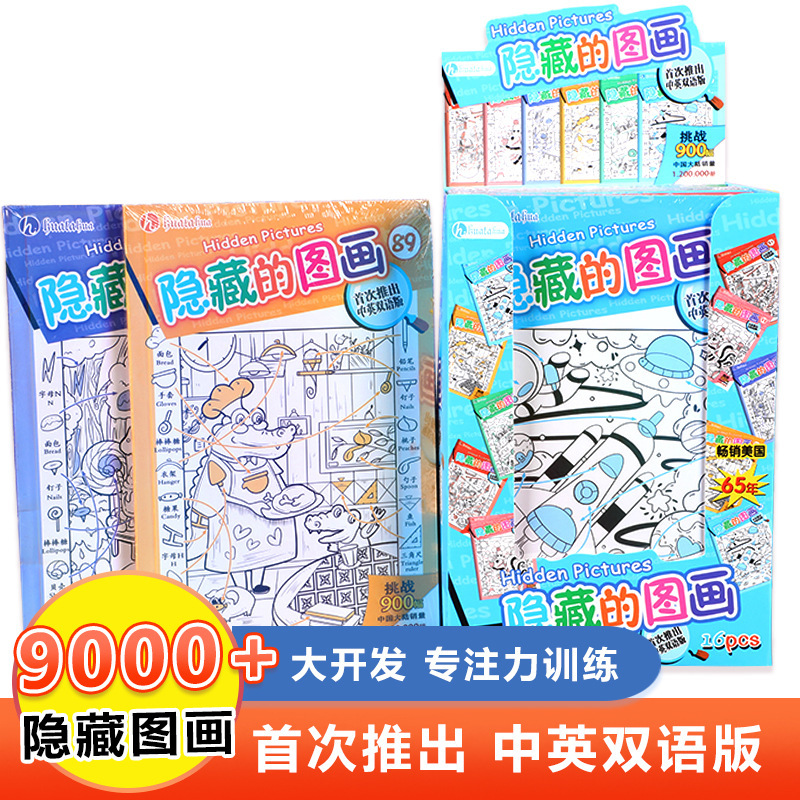 Decarle Art Coloring Book Hidden Picture Series Early Education Children's Coloring and Design UBTECH Wukong Robot Specification image
