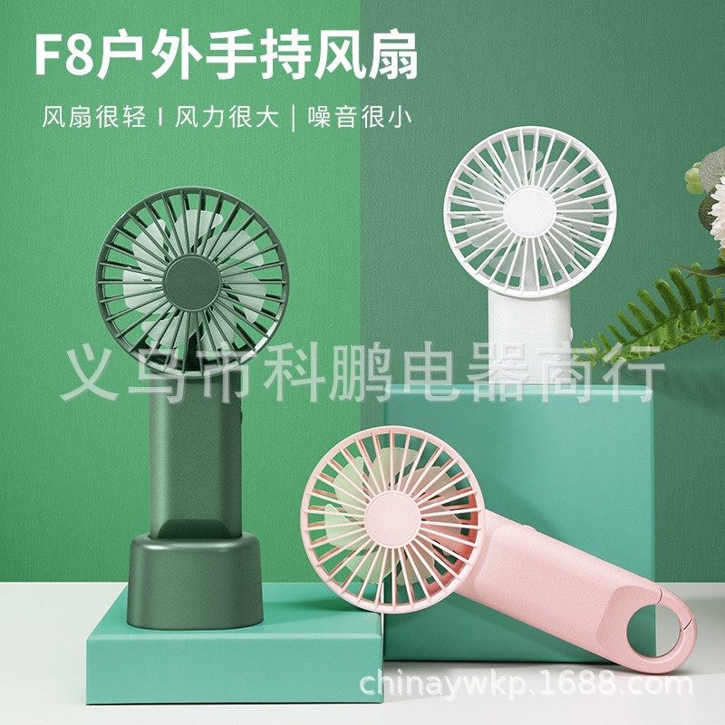 Handheld fan, desktop fan, USB charging fan, mini fan, portable fan, climbing buckle fan