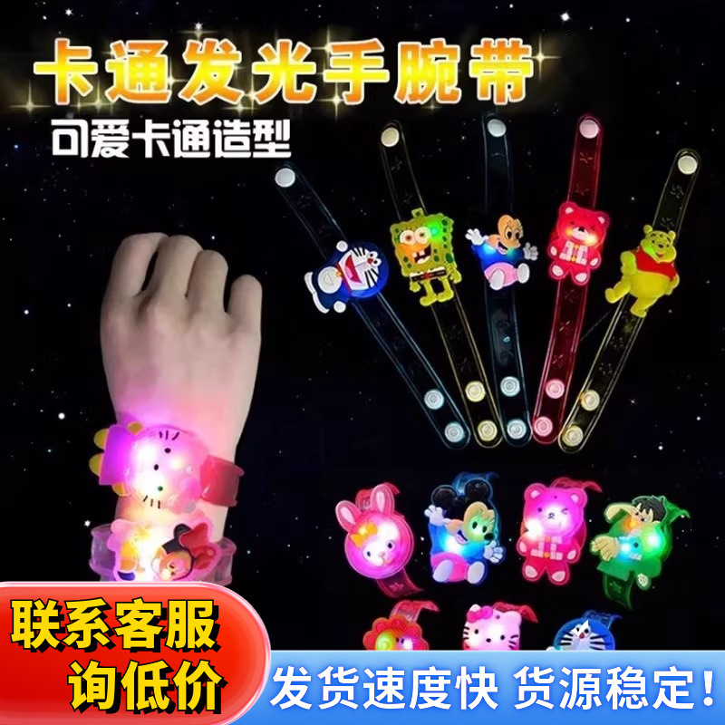 儿童led发光手腕手腕表带发光手环硅胶闪光手腕发光手表玩具