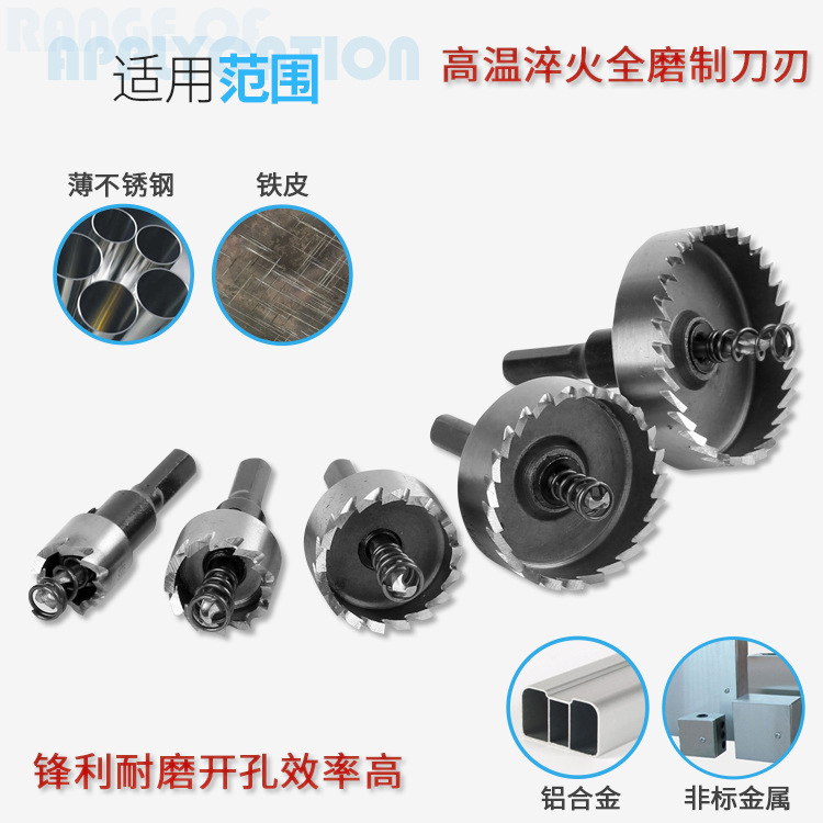 Factory direct sales of HSS high-speed steel hole openers, iron sheet stainless steel hole openers, and metal sheet drilling and reaming drill bits Specification drawing
