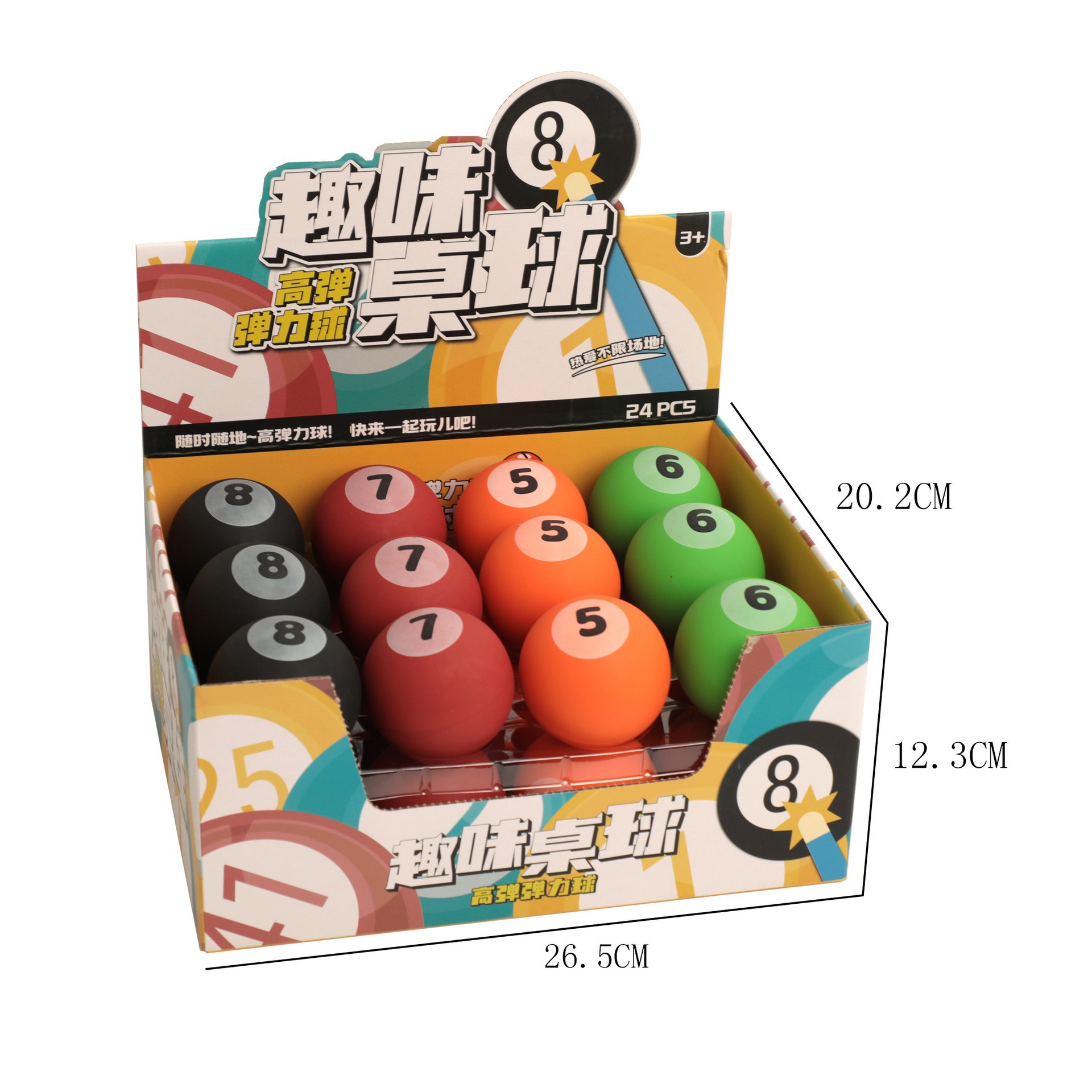 PU玩具沙包球/回旋球/儿童/带链子气球/飞行球白底实物图