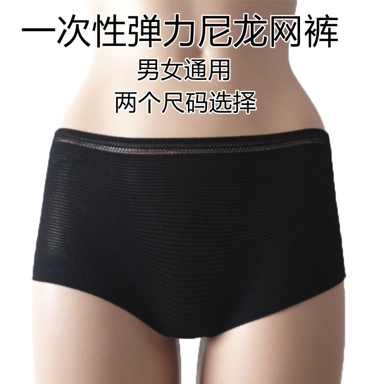 Women's mid-waisted briefs for export, black nylon bottom pants, women's net pants, disposable elastic net pants